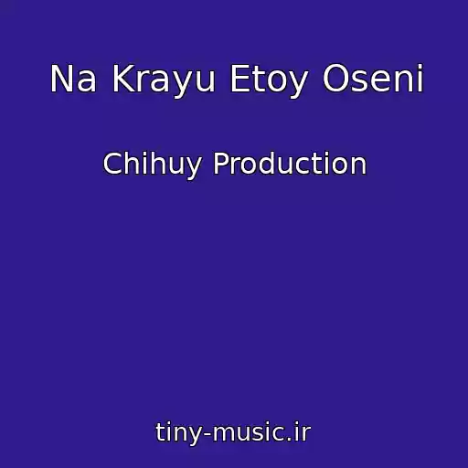کاور آهنگ Na Krayu Etoy Oseni از Chihuy Production