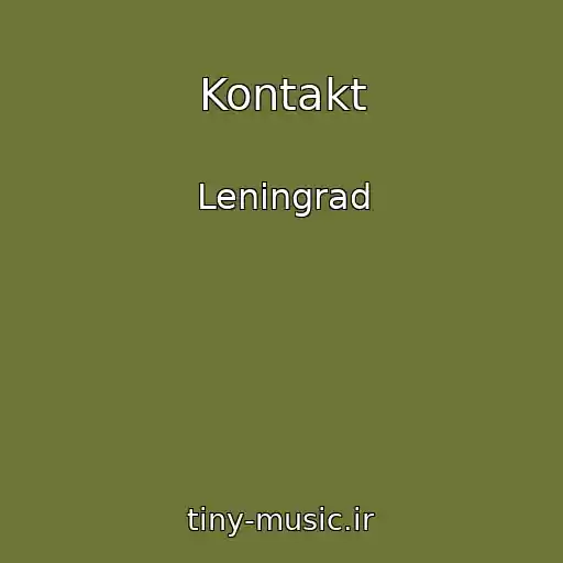 کاور آهنگ Kontakt از Leningrad
