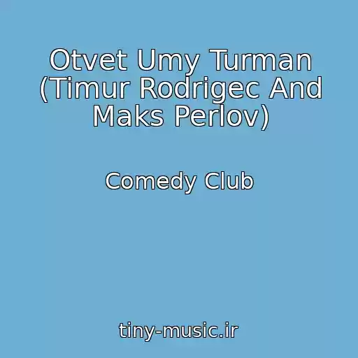 کاور آهنگ Otvet Umy Turman (Timur Rodrigec And Maks Perlov) از Comedy Club