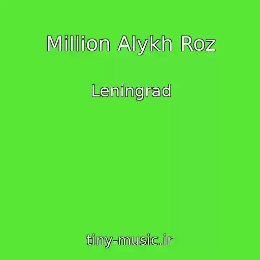 کاور آهنگ Million Alykh Roz از Leningrad