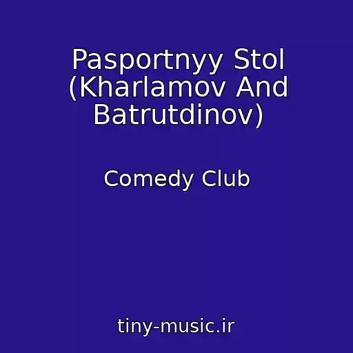 کاور آهنگ Pasportnyy Stol (Kharlamov And Batrutdinov) از Comedy Club