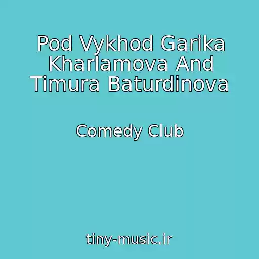 کاور آهنگ Pod Vykhod Garika Kharlamova And Timura Baturdinova از Comedy Club