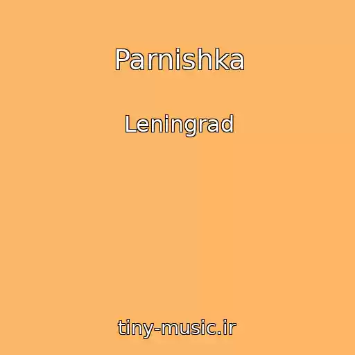 کاور آهنگ Parnishka از Leningrad