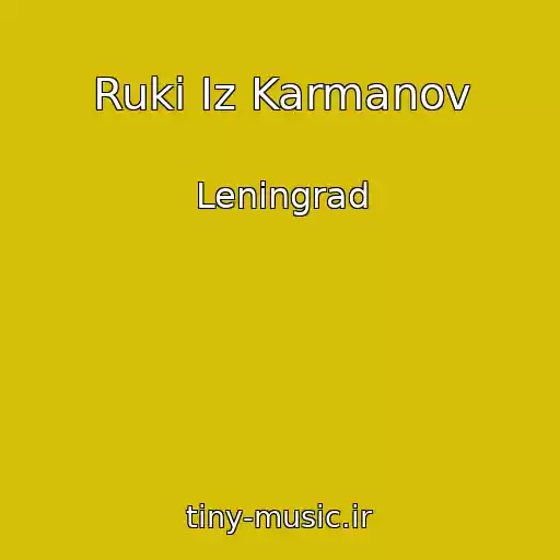 کاور آهنگ Ruki Iz Karmanov از Leningrad