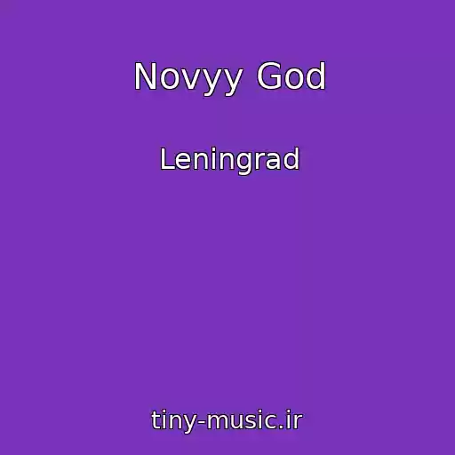 کاور آهنگ Novyy God از Leningrad