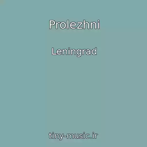 کاور آهنگ Prolezhni از Leningrad