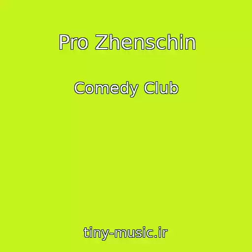 کاور آهنگ Pro Zhenschin از Comedy Club