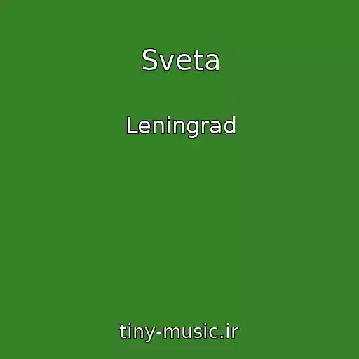 کاور آهنگ Sveta از Leningrad