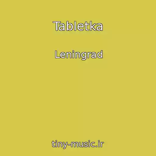 کاور آهنگ Tabletka از Leningrad