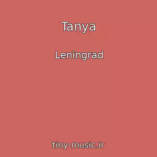 کاور آهنگ Tanya از Leningrad