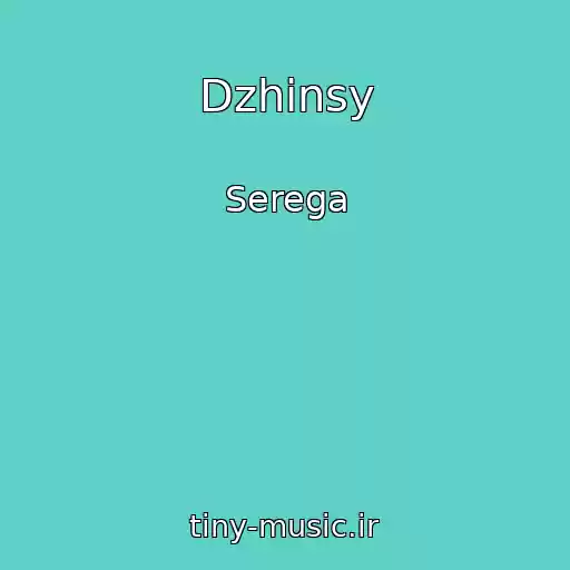 کاور آهنگ Dzhinsy از Serega