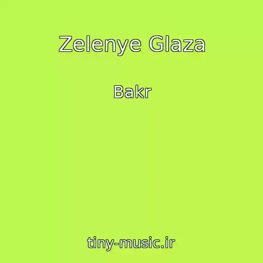 کاور آهنگ Zelenye Glaza از Bakr