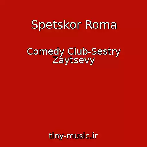 کاور آهنگ Spetskor Roma از Comedy Club-Sestry Zaytsevy