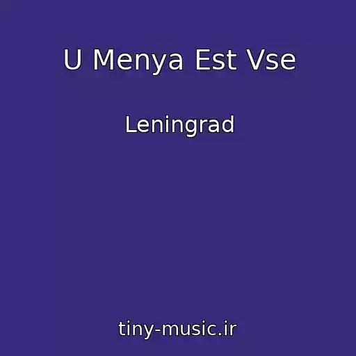 کاور آهنگ U Menya Est Vse از Leningrad