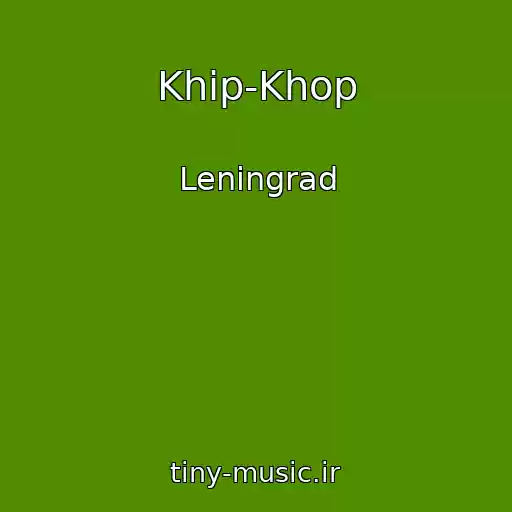 کاور آهنگ Khip-Khop از Leningrad