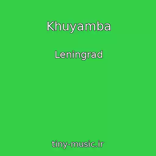 کاور آهنگ Khuyamba از Leningrad