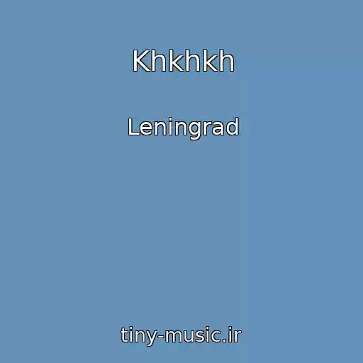 کاور آهنگ Khkhkh از Leningrad