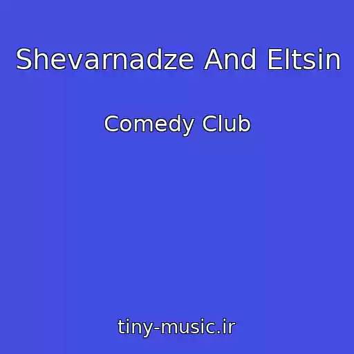 کاور آهنگ Shevarnadze And Eltsin از Comedy Club