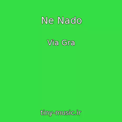 کاور آهنگ Ne Nado از Via Gra