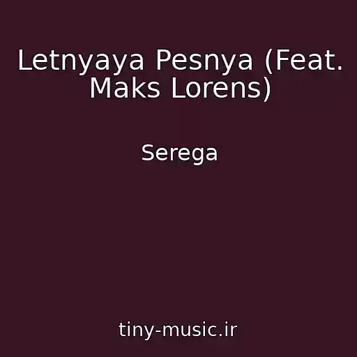 کاور آهنگ Letnyaya Pesnya (Feat. Maks Lorens) از Serega