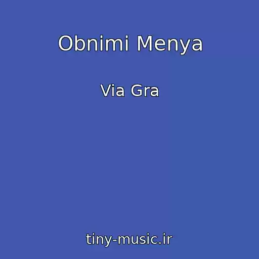 کاور آهنگ Obnimi Menya از Via Gra
