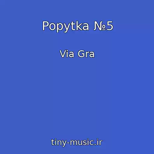 کاور آهنگ Popytka №5 از Via Gra
