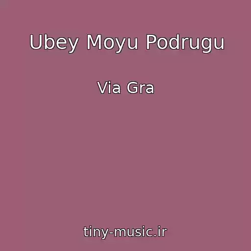 کاور آهنگ Ubey Moyu Podrugu از Via Gra