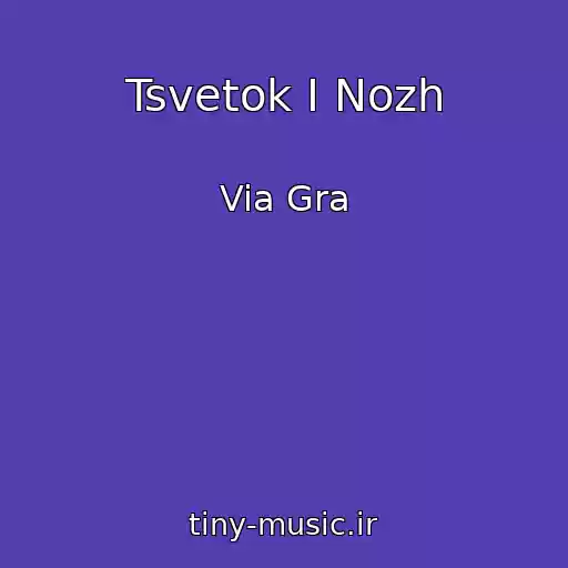 کاور آهنگ Tsvetok I Nozh از Via Gra