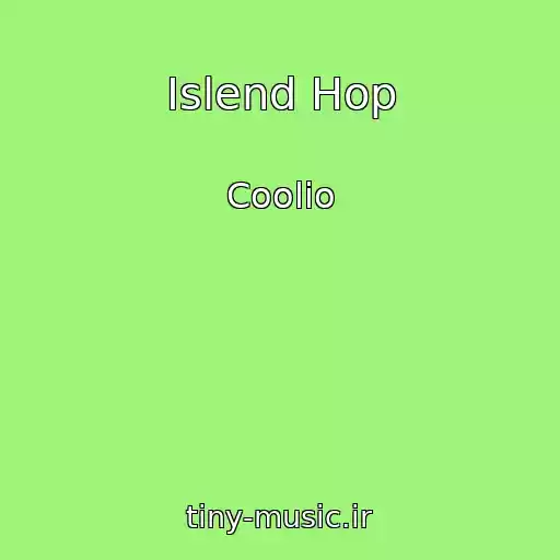 کاور آهنگ Islend Hop از Coolio