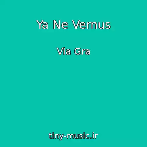 کاور آهنگ Ya Ne Vernus از Via Gra