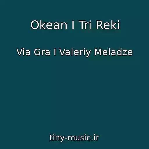 کاور آهنگ Okean I Tri Reki از Via Gra I Valeriy Meladze