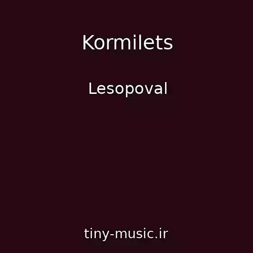 کاور آهنگ Kormilets از Lesopoval