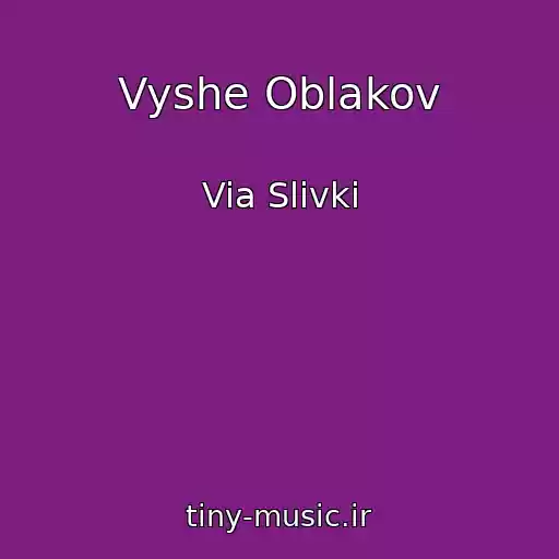 کاور آهنگ Vyshe Oblakov از Via Slivki