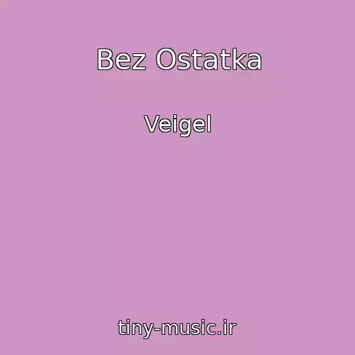 کاور آهنگ Bez Ostatka از Veigel