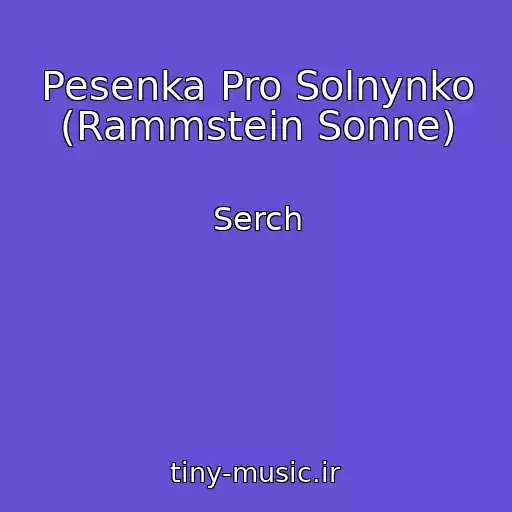 کاور آهنگ Pesenka Pro Solnynko (Rammstein Sonne) از Serch