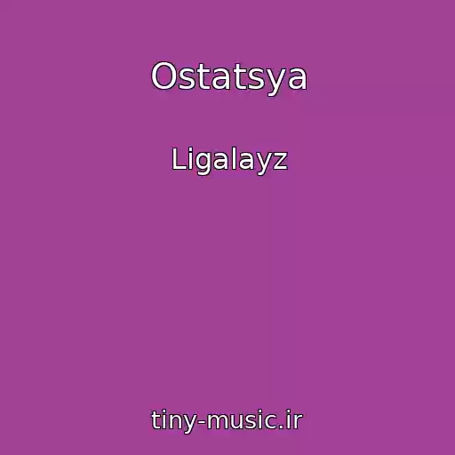 کاور آهنگ Ostatsya از Ligalayz