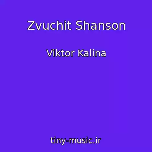 کاور آهنگ Zvuchit Shanson از Viktor Kalina