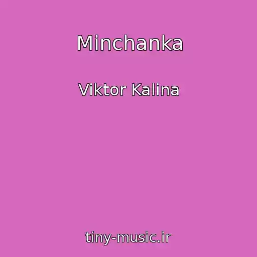 کاور آهنگ Minchanka از Viktor Kalina