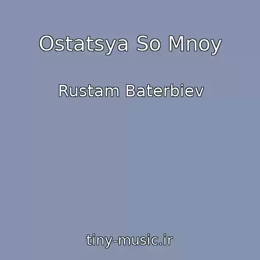 کاور آهنگ Ostatsya So Mnoy از Rustam Baterbiev