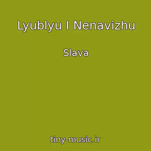 کاور آهنگ Lyublyu I Nenavizhu از Slava
