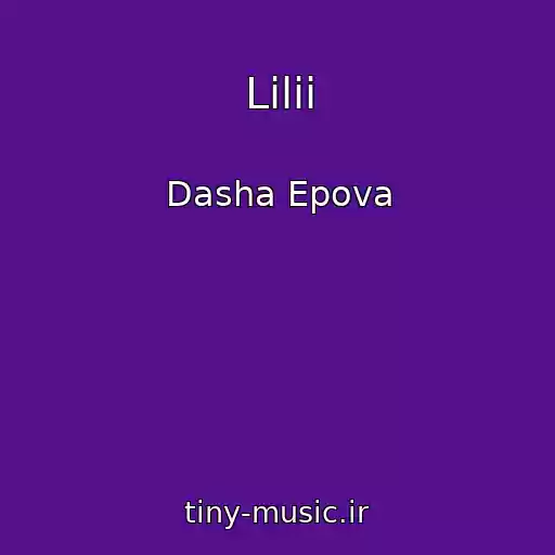 کاور آهنگ Lilii از Dasha Epova