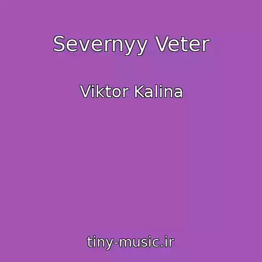 کاور آهنگ Severnyy Veter از Viktor Kalina