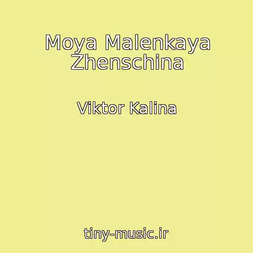 کاور آهنگ Moya Malenkaya Zhenschina از Viktor Kalina