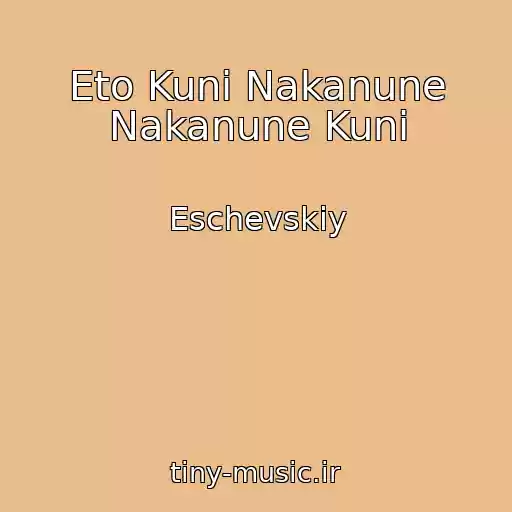 کاور آهنگ Eto Kuni Nakanune Nakanune Kuni از Eschevskiy