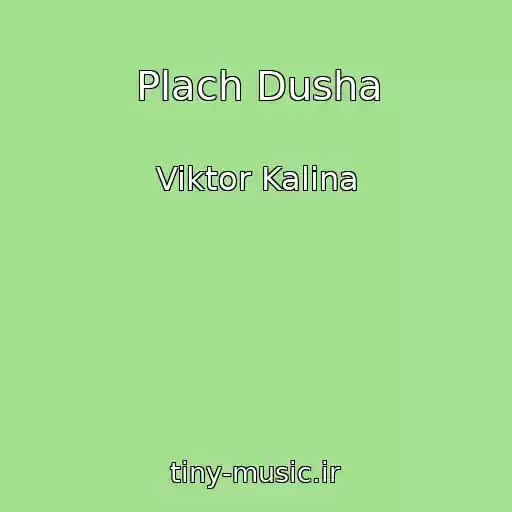 کاور آهنگ Plach Dusha از Viktor Kalina