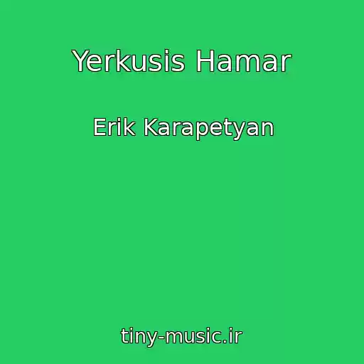 کاور آهنگ Yerkusis Hamar از Erik Karapetyan