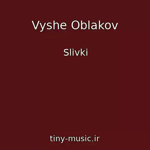 کاور آهنگ Vyshe Oblakov از Slivki