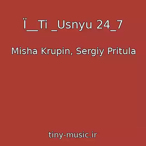 کاور آهنگ Ї__Ti _Usnyu 24_7 از Mіsha Krupіn, Sergіy Pritula