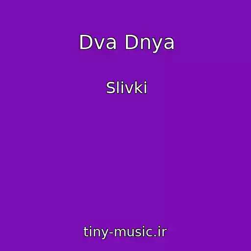 کاور آهنگ Dva Dnya از Slivki