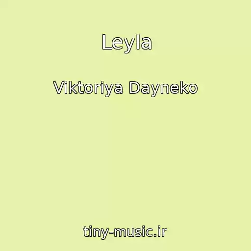 کاور آهنگ Leyla از Viktoriya Dayneko